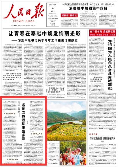 引客入“谷”，佳南实验农场“冰雪游”很燃！